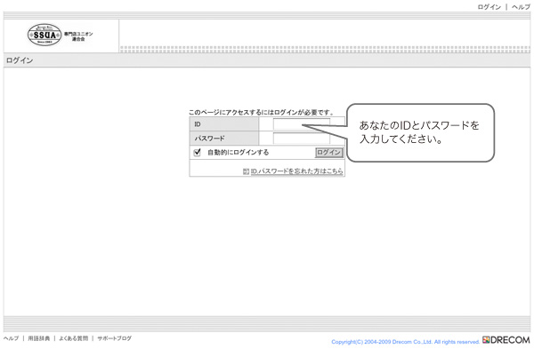 ログイン画面
