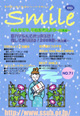 機関誌