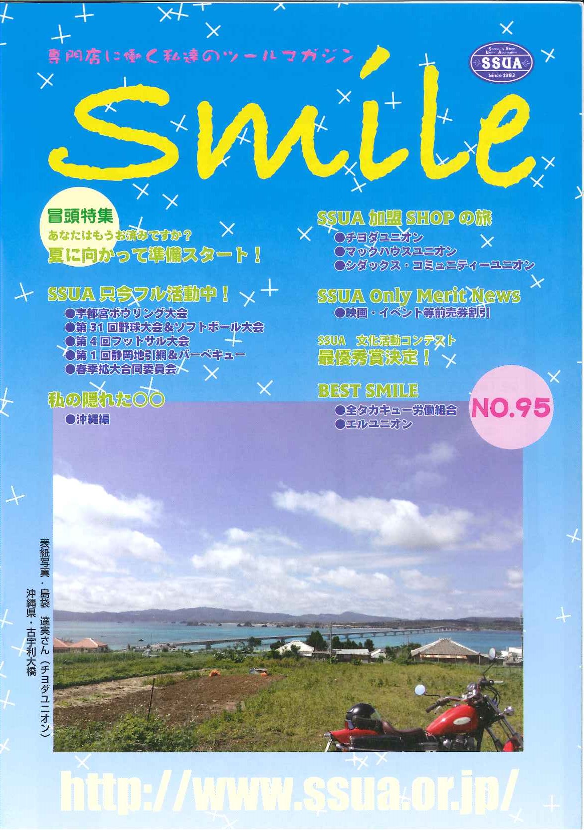 機関誌