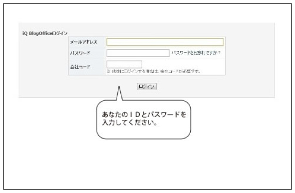 ログイン画面